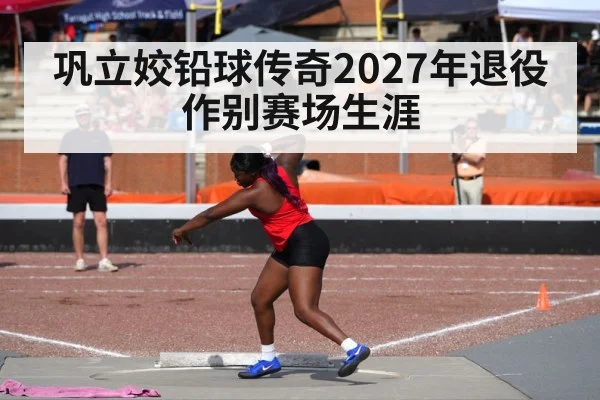 shot put throwing