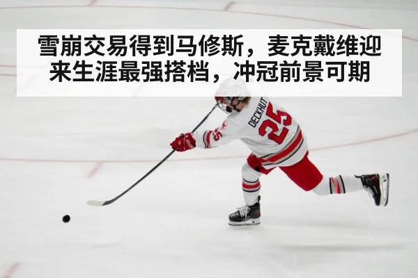 hockey player shooting puck