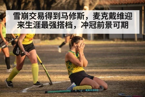 hockey team celebrating
